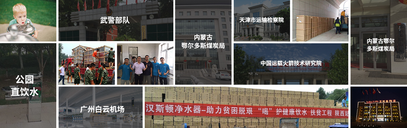 Hunsdon官網,2017年凈水器品牌排名,2018年凈水品加盟代理招商--深圳市漢斯頓凈水設備有限公司