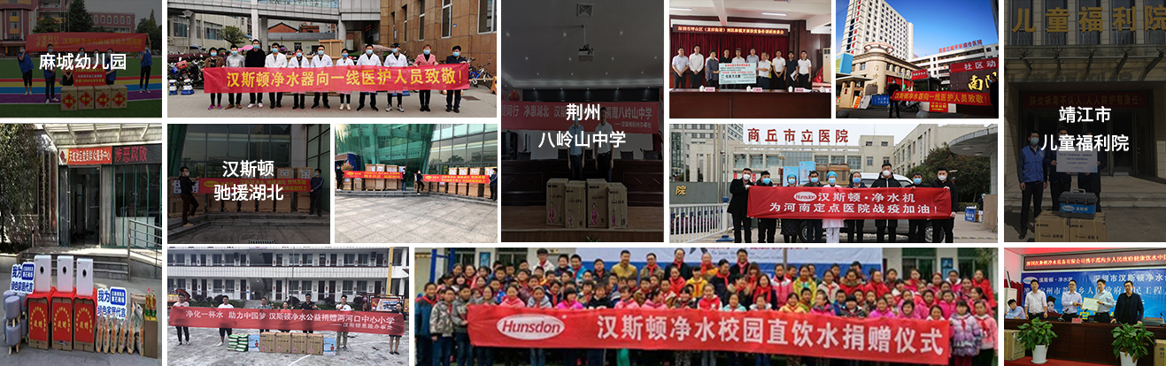 Hunsdon官網,2017年凈水器品牌排名,2018年凈水品加盟代理招商--深圳市漢斯頓凈水設備有限公司