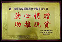 Hunsdon官網,2017年凈水器品牌排名,2018年凈水品加盟代理招商--深圳市漢斯頓凈水設備有限公司