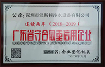 Hunsdon官網,2017年凈水器品牌排名,2018年凈水品加盟代理招商--深圳市漢斯頓凈水設備有限公司