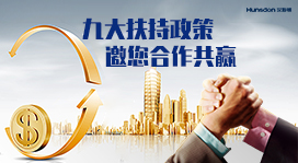 Hunsdon,漢斯頓凈水器官網,2017年凈水器品牌排名,2018年凈水品加盟代理招商--深圳市漢斯頓凈水設備有限公司