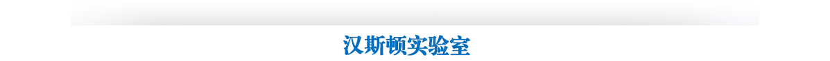 Hunsdon官網,2017年品牌排名,2018年凈水品加盟代理招商--深圳市漢斯頓凈水設備有限公司