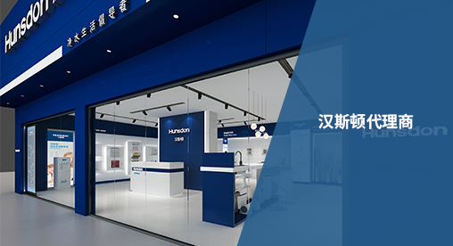 Hunsdon官網,2017年凈水器品牌排名,2018年凈水品加盟代理招商--深圳市漢斯頓凈水設備有限公司
