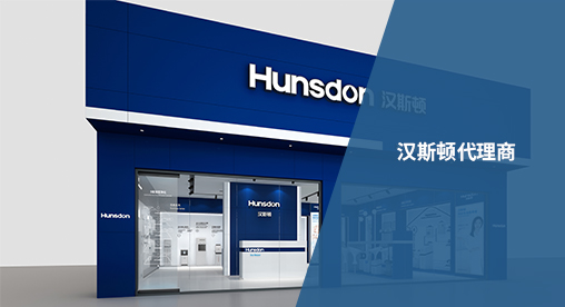 Hunsdon官網,2017年凈水器品牌排名,2018年凈水品加盟代理招商--深圳市漢斯頓凈水設備有限公司