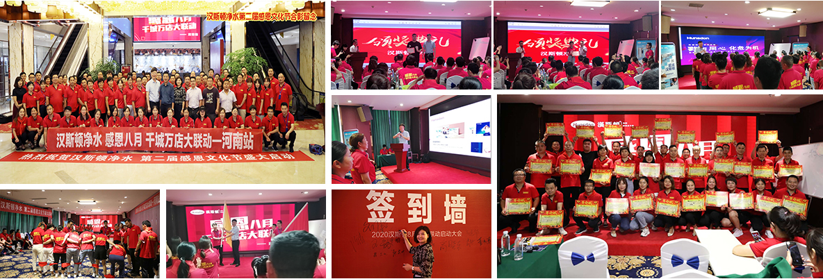 Hunsdon官網,2017年凈水器品牌排名,2018年凈水品加盟代理招商--深圳市漢斯頓凈水設備有限公司