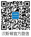 2017年品牌排名,2018年凈水品加盟代理招商--深圳市漢斯頓凈水設備有限公司