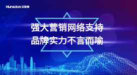Hunsdon,漢斯頓凈水器官網,2017年凈水器品牌排名,2018年凈水品加盟代理招商--深圳市漢斯頓凈水設備有限公司