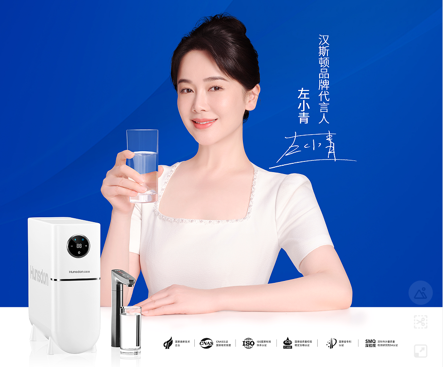 Hunsdon,漢斯頓凈水器官網,2017年凈水器品牌排名,2018年凈水品加盟代理招商--深圳市漢斯頓凈水設備有限公司